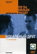 Идеальный друг (2005) постер