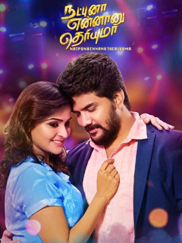 Natpuna Ennanu Theriyuma (2019) постер