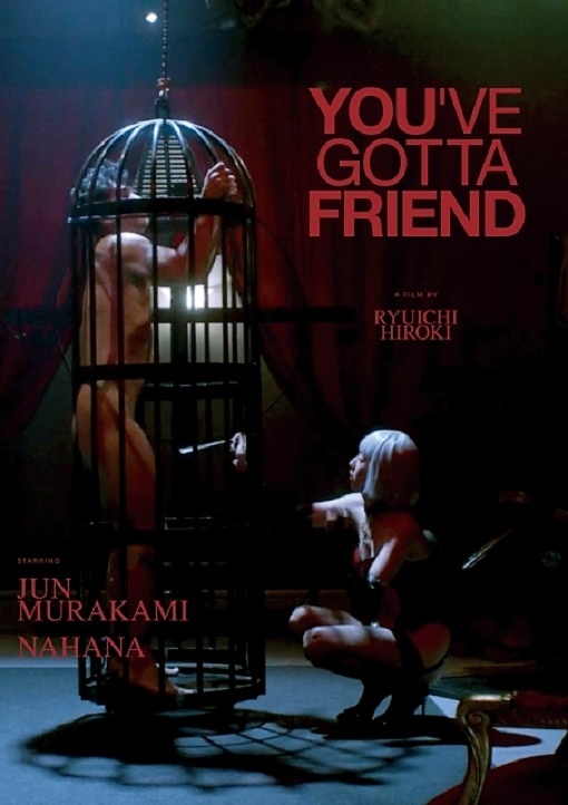 You've Got a Friend (2022) постер