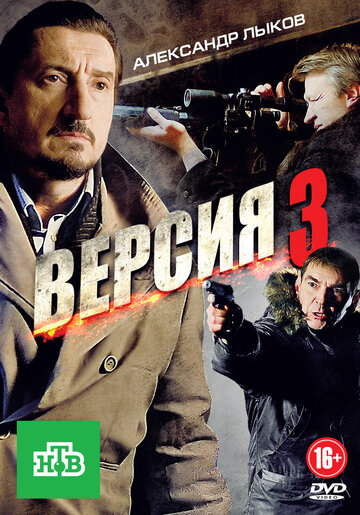 Версия 3 (2012)